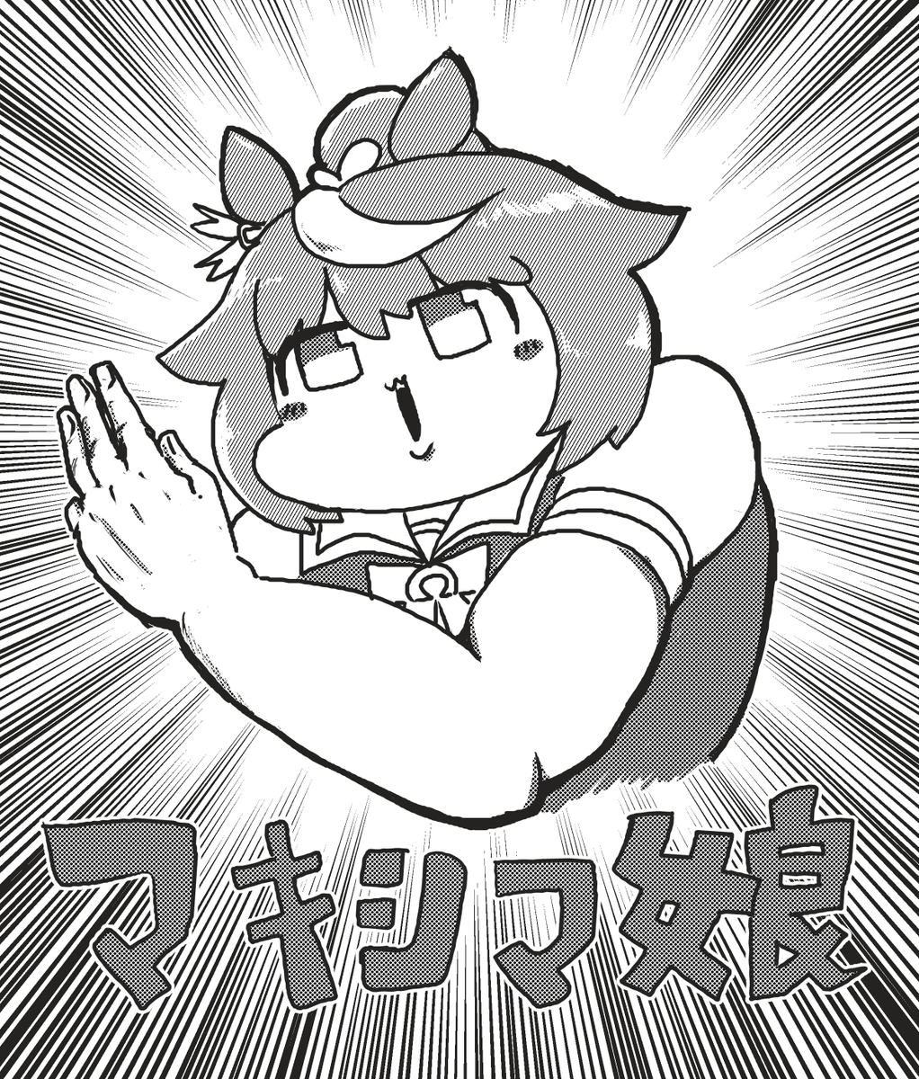 表紙っぽいの描いてコミケいった気分になる #ウマ娘