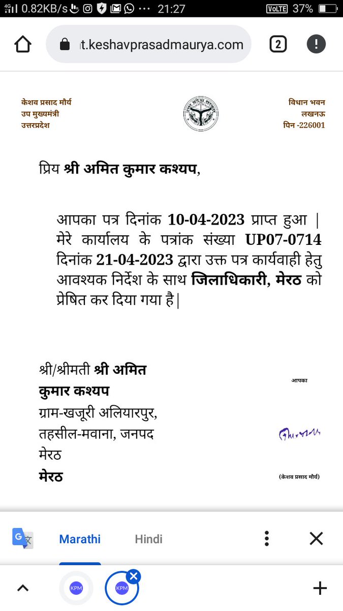 amitkumar7389's tweet photo. @DmMeerut मान्यवर महोदय आदरणीय श्री @kpmaurya1 जी द्वारा दिए गए आदेश पर अभी तक किसी भी प्रकार की सहायता पीड़ित परिवार को नहीं मिली है मेरा आपसे विनम्र आग्रह है की पीड़ित परिवार की मदद कर आर्थिक सहायता प्रदान करें आपकी अति कृपा होगी 
@myogiadityanath https://t.co/cZGfrLjBp6