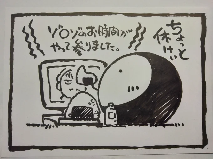 お疲れ様です西川です。
夜分遅くすいません。
ちょっと休憩。 