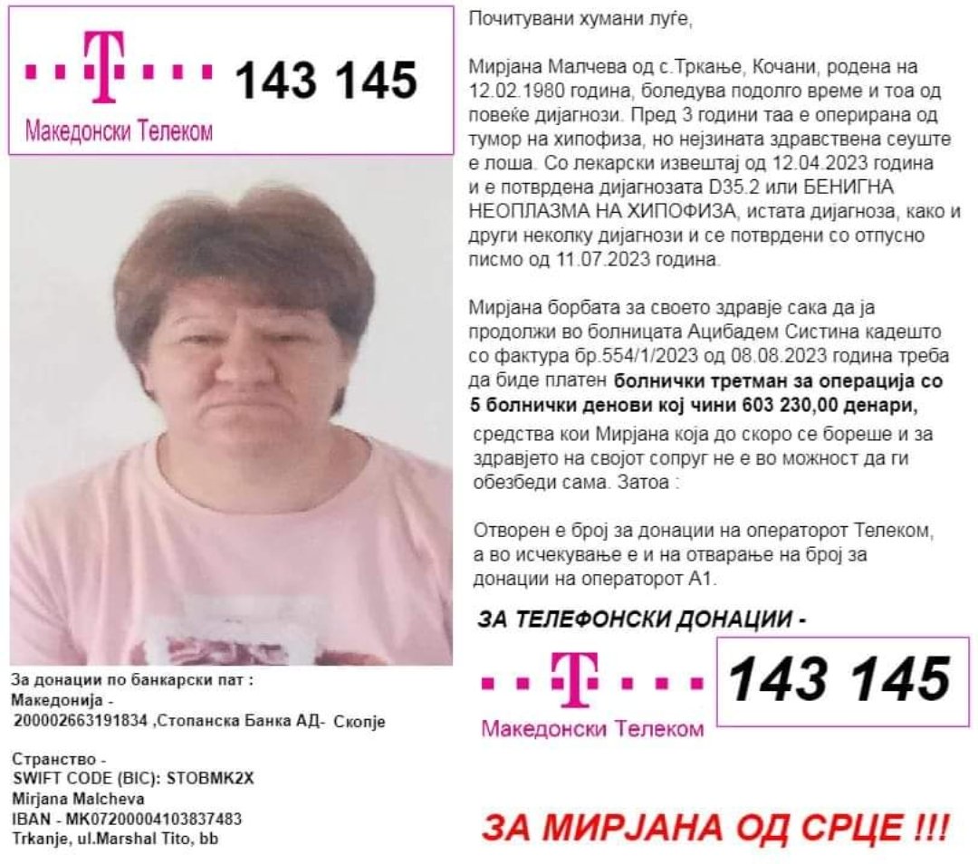 Ајде РТ, да се соберат побрзо пари за лекување на Мирјана