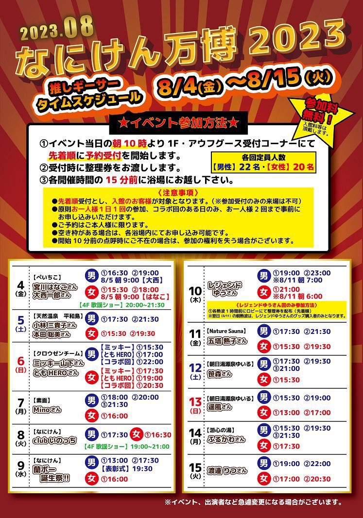 yuho_bay tweet picture