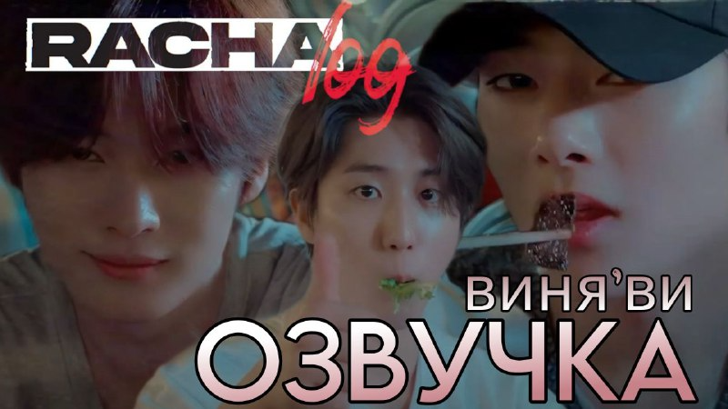 выложила новое видео, этот эп. еще никто не озвучивал
помогите пж РТ🥹
youtu.be/ql6JdK0X3mE