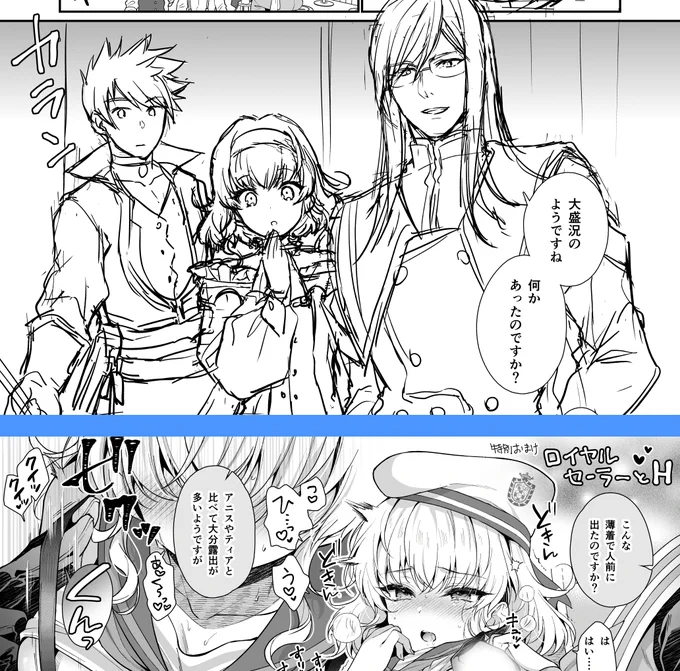 準備号サンプル📘
次回新刊予定のカフェ衣装×ロイヤルパティシエールなジェイナタ本の冒頭ラフと、ロイヤルセーラーナタリアのおまけエロ漫画の折本です⚓️

⏬詳細はpixivにて
https://t.co/CdeuhzRMWZ 