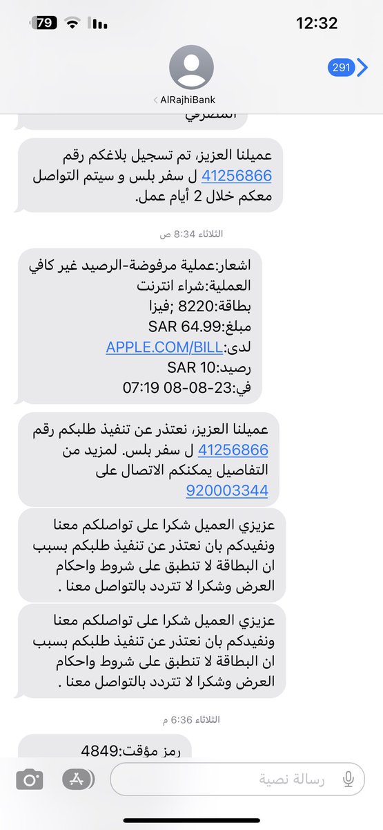 qaz3's tweet photo. انا عميل لدى بنك الراجحي اكثر من 20 سنه وللاسف اول مره اشوف بنك له سمعه قوية بالشرق الاوسط مو بسربالسعودية يكذب عل كذبة انا طلب بطاقة سفر بلس بوقت هذا العرض الان بعد 3 سنين جددته وبلغوني انها مو مجانية هل البنك يمر بضيقة مالية عشان تدورون رسوم وتكذبون على الناس ؟ https://t.co/zMYbClOKmC