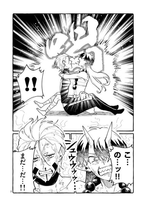 マンガワンにて「うしろの正面カムイさん」最新話本日更新👻よろしくね!

 #うしろの正面カムイさん #マンガワン https://t.co/PW0uSPMzRD 