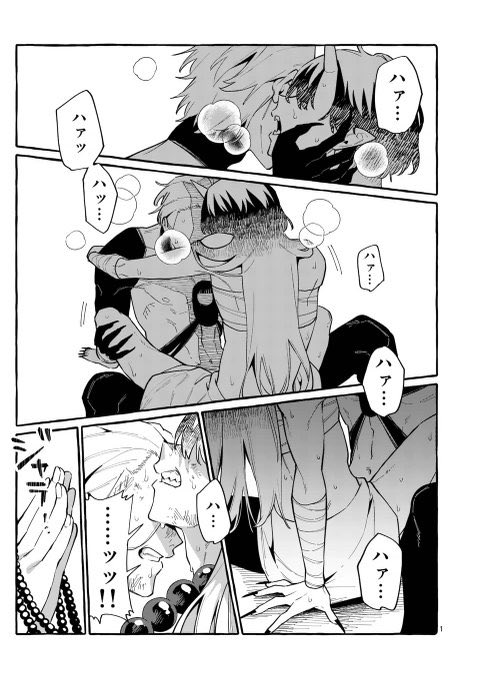 マンガワンにて「うしろの正面カムイさん」最新話本日更新👻よろしくね!

 #うしろの正面カムイさん #マンガワン https://t.co/PW0uSPMzRD 