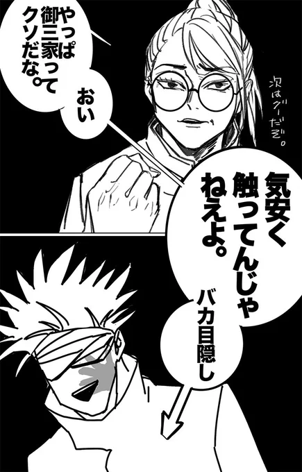 同じ要領で真i希さんの肩を抱いてしまった⑤(親切心。) 