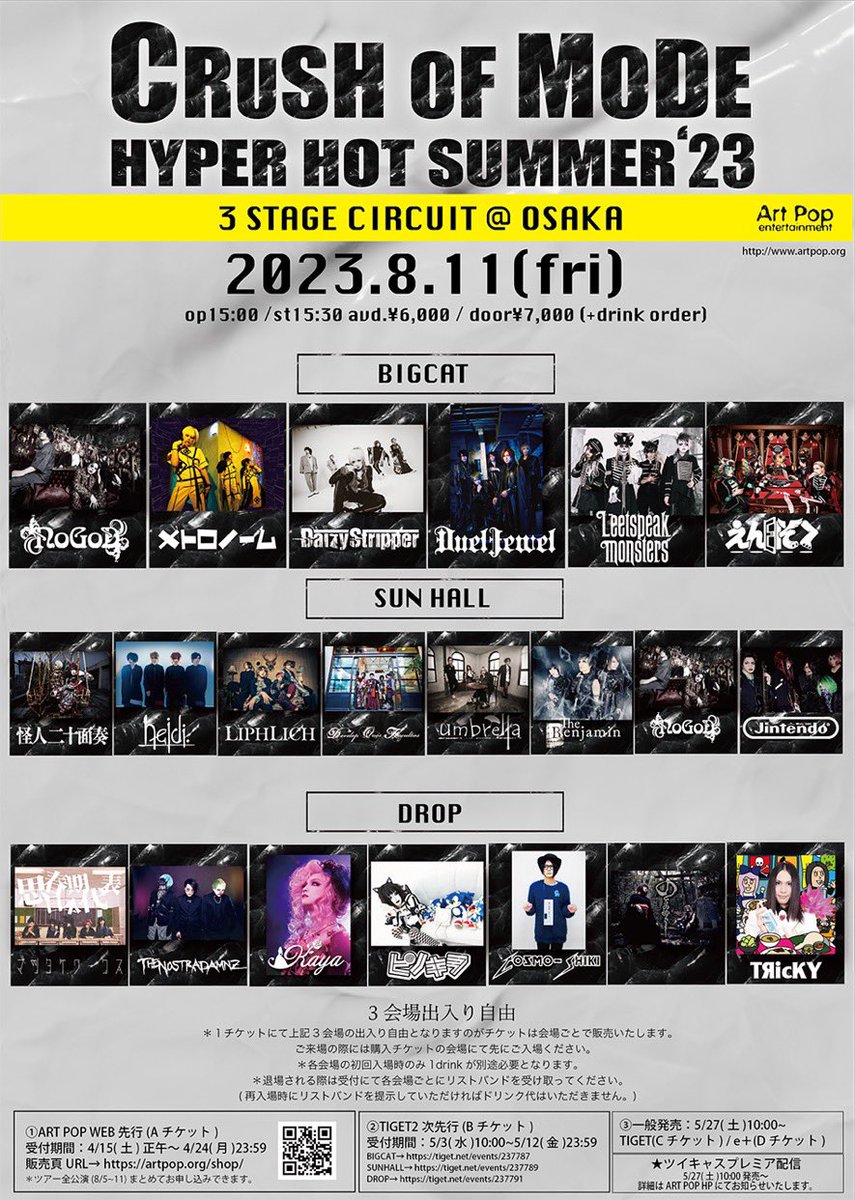 Kaya_info_news's tweet photo. 🌹本日開催🌹
CRUSH OF MODE-HYPER HOT SUMMER’23- 大阪公演
日程:2023年8月11日(金)
会場:大阪CLUB DROP
出演 : Kaya / マツタケワークス / THE NOSTRADAMNZ / ピノキヲ / のろゐみこ / TЯicKY / Cosmo-Shiki
開場:15:00
開演:15:30
当日:¥7,000
16:10〜Kaya
#Kaya
#COM2023 https://t.co/nLXA2LrXXd