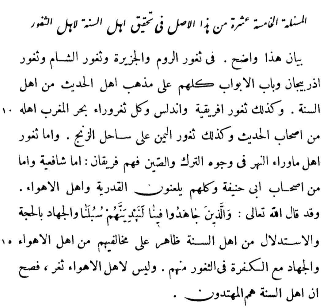 taourati1's tweet photo. مذهب الأشعريين هو مذهب أهل الحديث
من كتاب الملل والنحل لأبي منصور البغدادي. https://t.co/rrsbqGfWGI