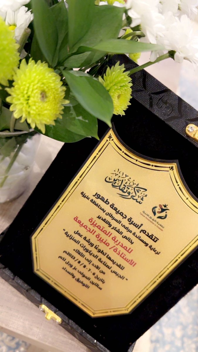 mnwrm38's tweet photo. الحمدلله من قبل و من بعد
تم الانتهاء من ورشة الجبس مع جمعية طهور بعنيزه
كل الشكر لاسرة جمعية طهور و لمتدرباتي الجميلات🤍
#اعمال_فنية #أسمنت #توزيعات
#هديه #مباخر #مبخر #عمل_يدوي #مصنوع_بحب #كونكريت #concrate
#دورات_القصيم #عنيزة #بريدة #البكيرية #القصيم #دورات #دورات_تدريبية https://t.co/0UTuLfhkon