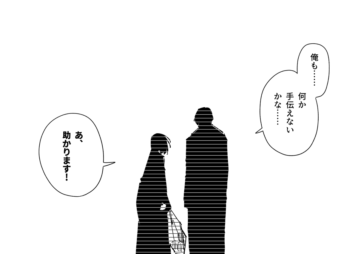天使の一目惚れ その8(完)