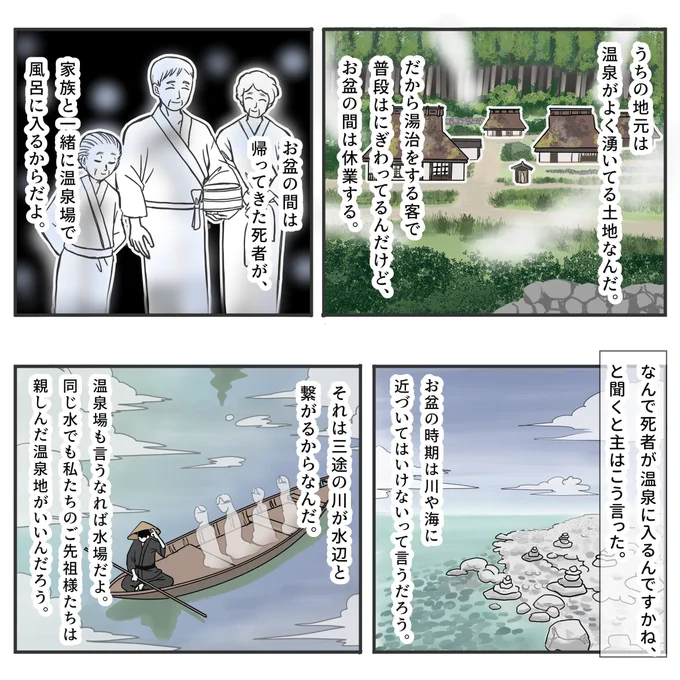 提灯の話 2/2 