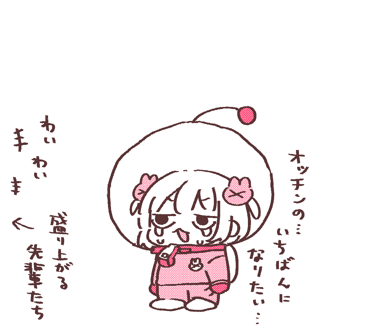 今日夜ピクミン!  #名取がおはようする時絵がついてくる