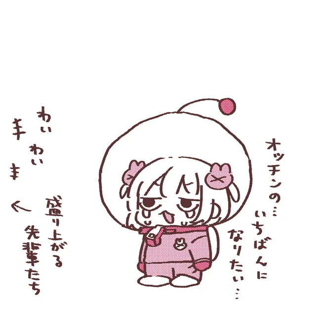 今日夜ピクミン!  #名取がおはようする時絵がついてくる