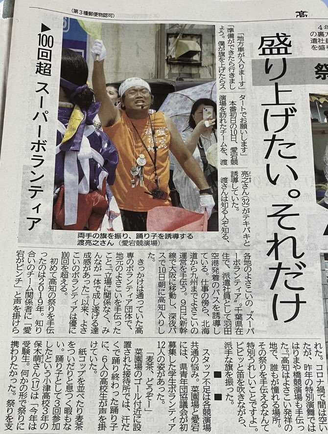 渡 亮之 tweet media
