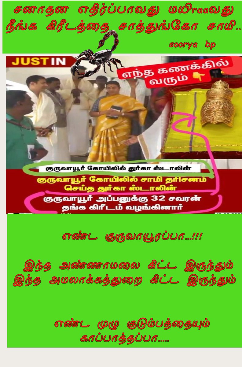 🇮🇳 மோடி பக்தன் 🇮🇳 சூர்ய பிரகாஷ் tweet media