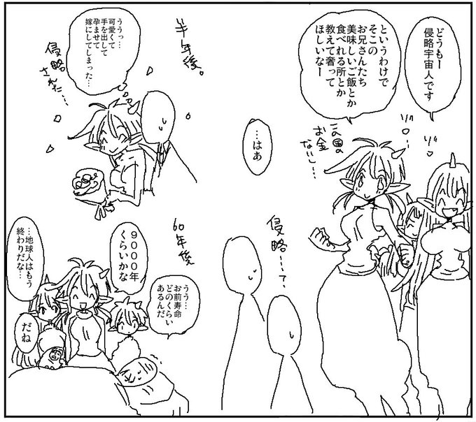 人類という種の存続よりも個人的な一生涯若い嫁
仕方ないな 