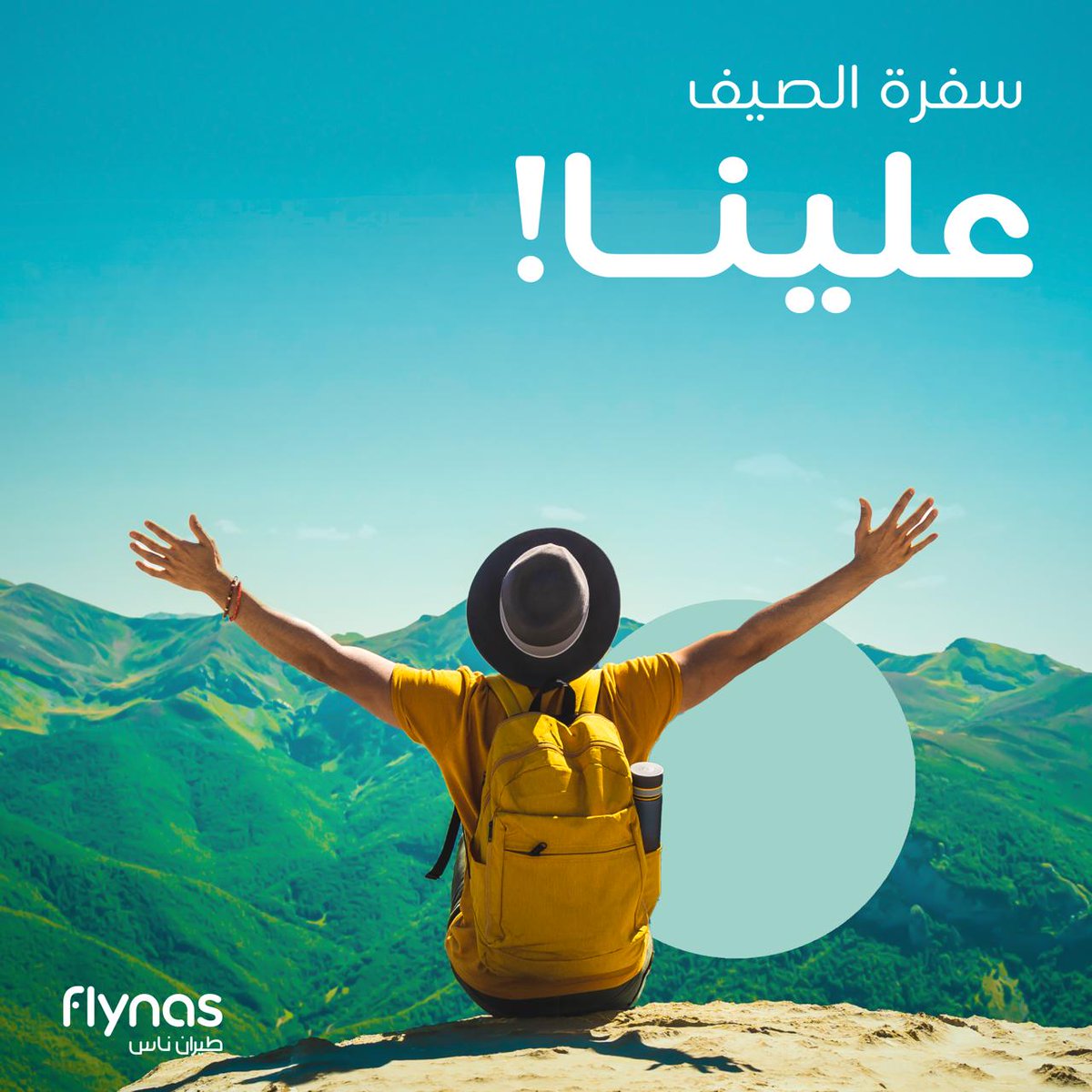 تابعنا ومنشن صاحبك بالتعليقات واحصل على فرصة الفوز بتذاكر سفر بقيمة 1000ريال لك ولصاحبك 🤩🏖️🎫 

الشروط:
متابعة حساب ⁧#طيران_ناس⁩✈️
ريتويت ولايك على هذه التغريدة❤️
المشاركة باستخدام هاشتاق
⁧#صيفنا_يوديك_أبعد⁩