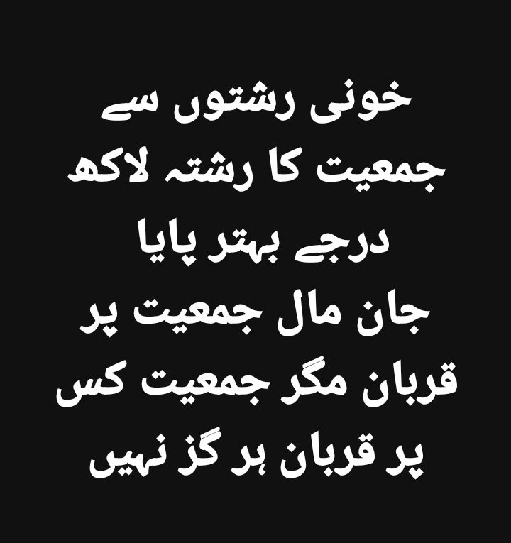 سچ آزما کر دیکھو