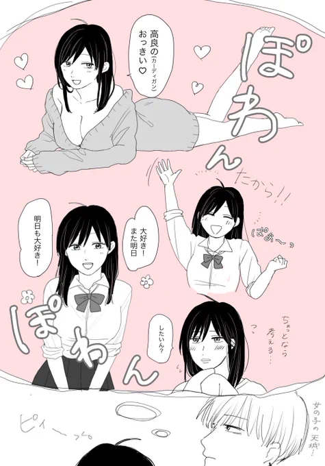 ⚠️にょたあまりん有⚠️
あまりん♀の夢を見ちゃった高良くん...大丈夫な方だけドウゾ🙇‍♀️消すかも💦

💭
天「高良どーしよう!!俺女の子になっちゃった!😭」
高「かわ(いやダメ絶対ダメ。男にモテる天城とか地雷すぎて無理。)きっつ..」
天(ガーン😨❗️)

📱ピピピピ
高「夢かよ焦ったわ」 