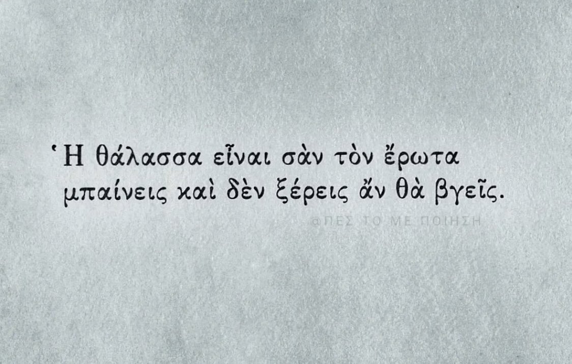 Mariza127's tweet image. Χριστιανόπουλος 🖤