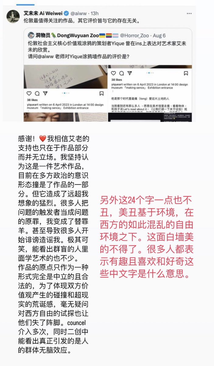 吴迪钊刑台 tweet media