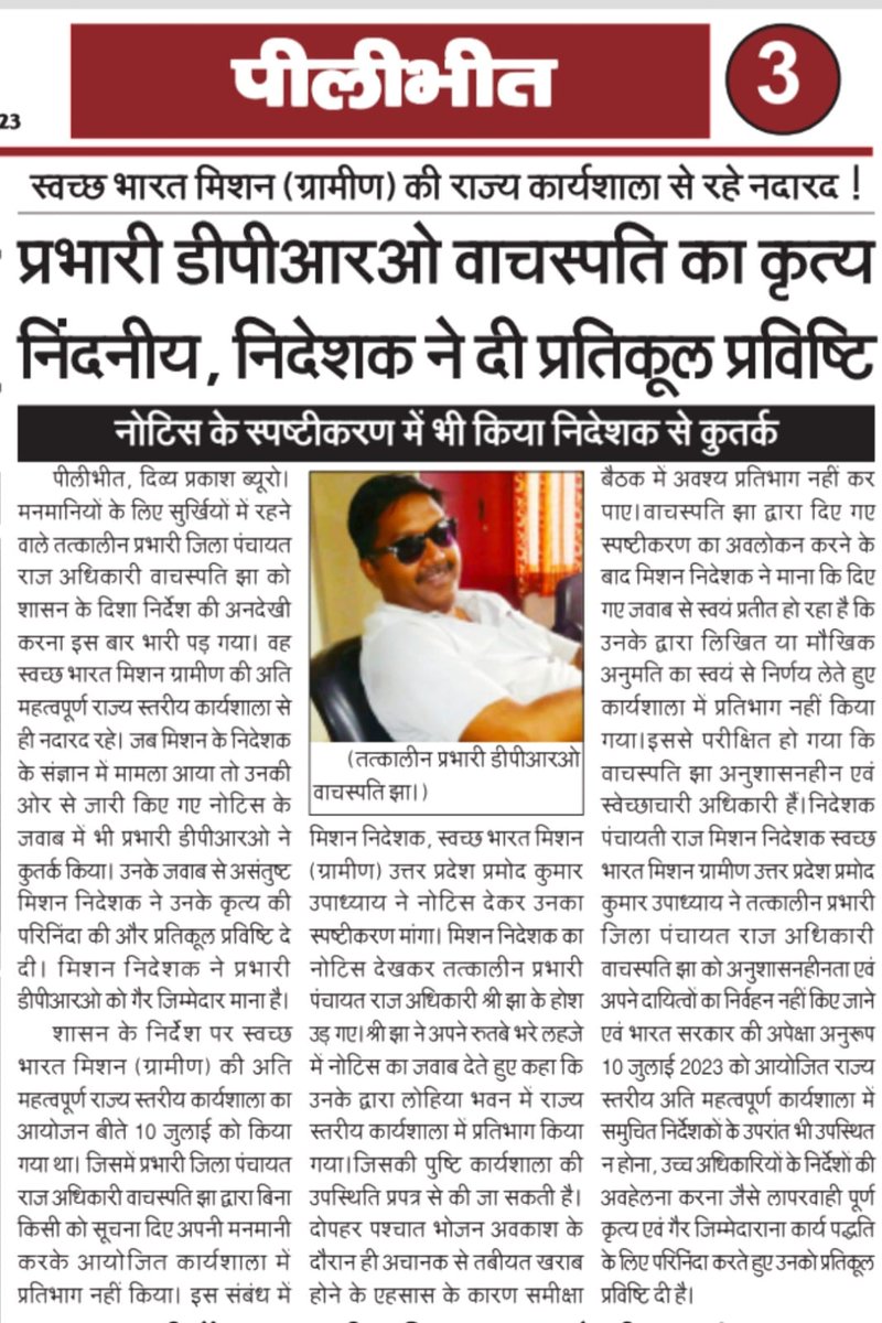 NirmalkantS's tweet photo. @Dmpilibhit @CommissionerBa1 @apcuttarpradesh @CMOfficeUP @spgoyal @sanjaychapps1 https://t.co/u6yvSICHvl