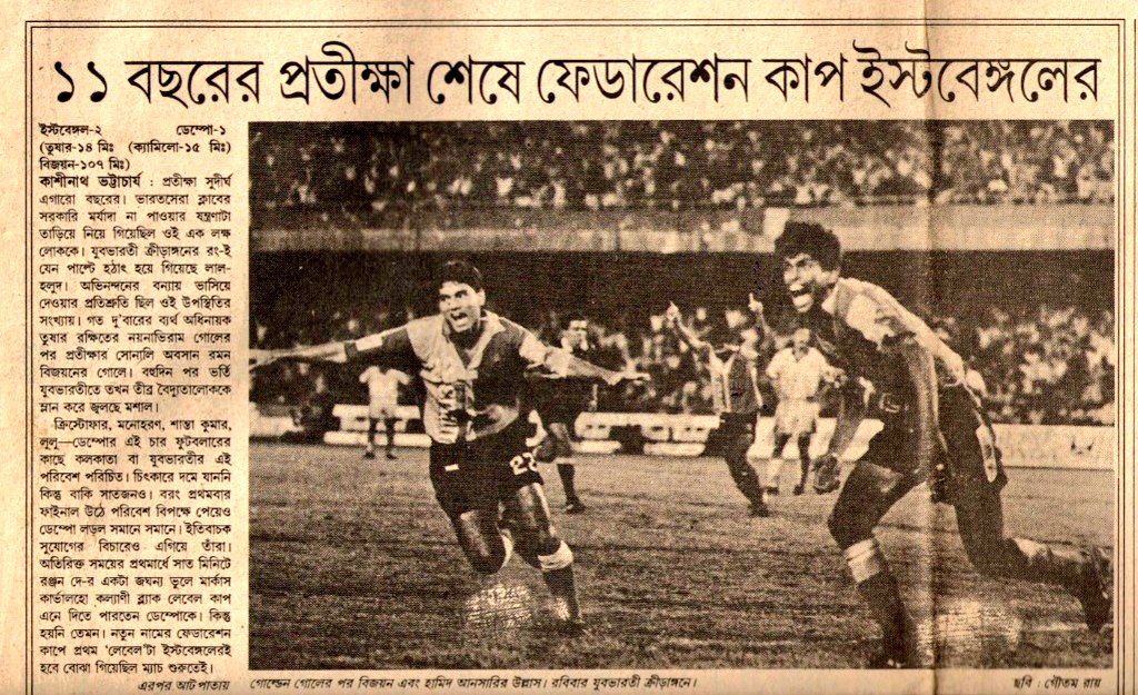 ebfchistory's tweet photo. #OnThisDay on 11 August 1996, #EastBengalFC lifted their 4th Federation Cup title defeating Dempo 2—1 at the YBK.

Tushar Rakshit opened the scoring but Camilo Goncalves equalised for Dempo. It was Raman Vijayan who scored a Golden Goal in the 107th min to win it for East Bengal. https://t.co/1tJWSsNQMJ