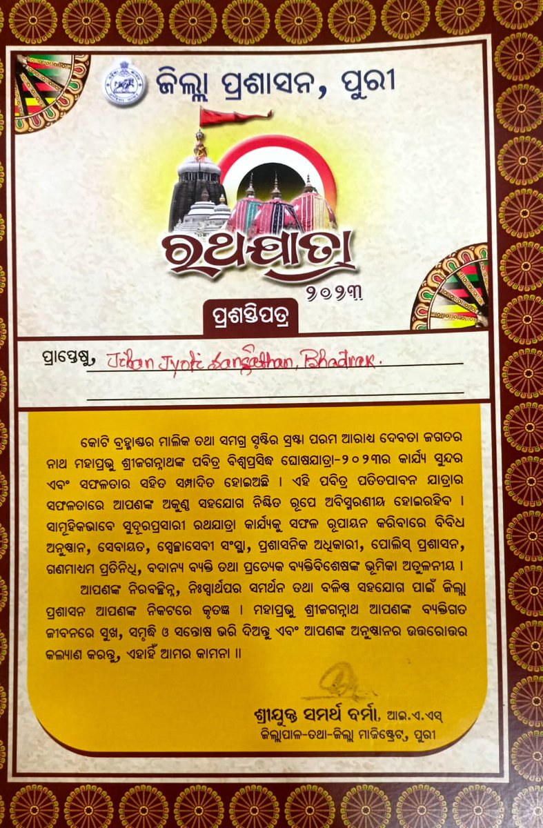 JEEVAN JYOTI SANGATHAN tweet media