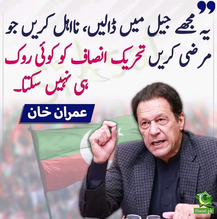 بزدل قوم کا بہادر لیڈر