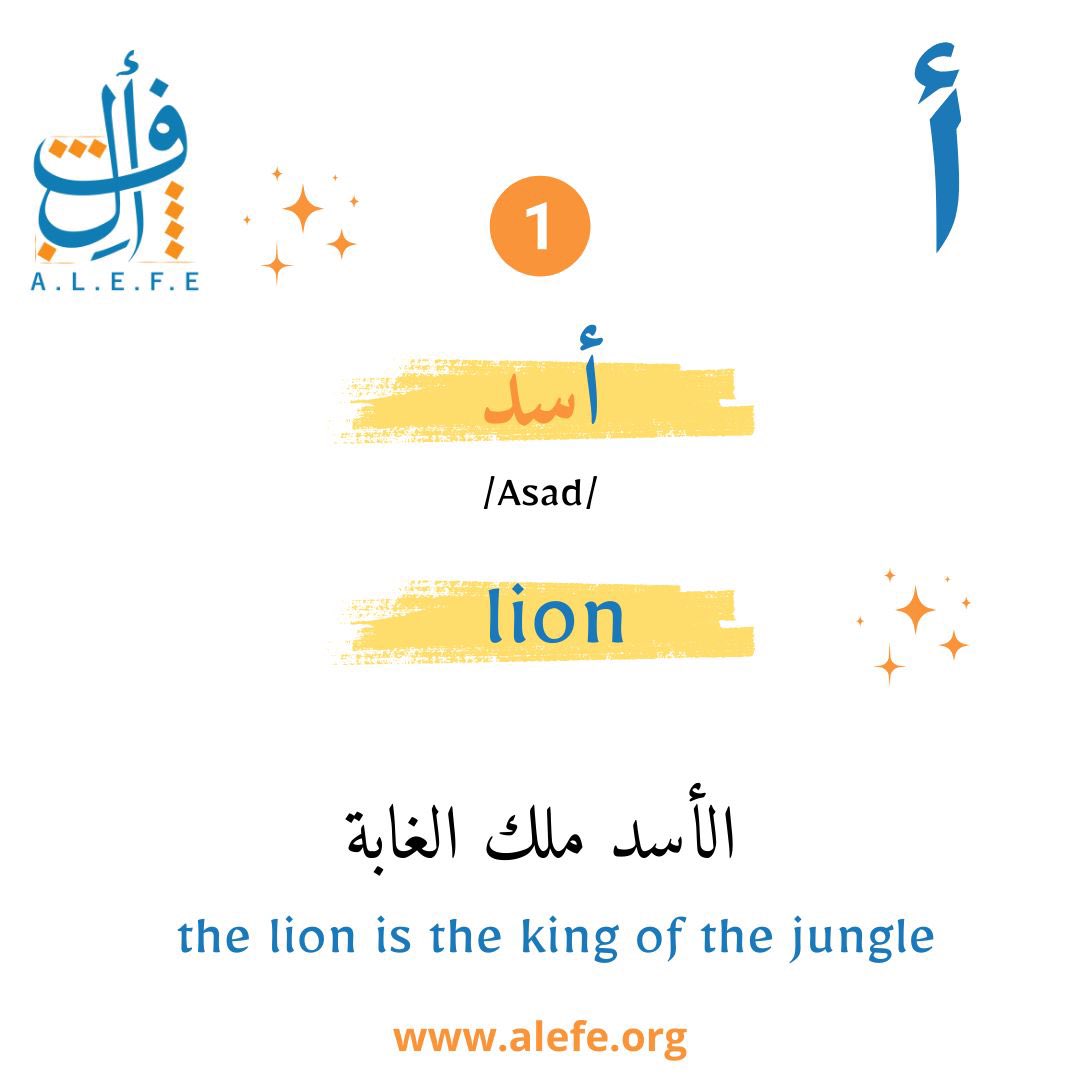 arabic_us's tweet photo. Let’s start with the first letter “أ” , the first letter of the Arabic alphabet! Learn 3 words and sentences using this letter

Drop in the comments other words include this letter🌟

#arabiclanguage 
#arabiclearning 
#arabicvocabulary 
#bilingualkids https://t.co/dbFTTgNiVL