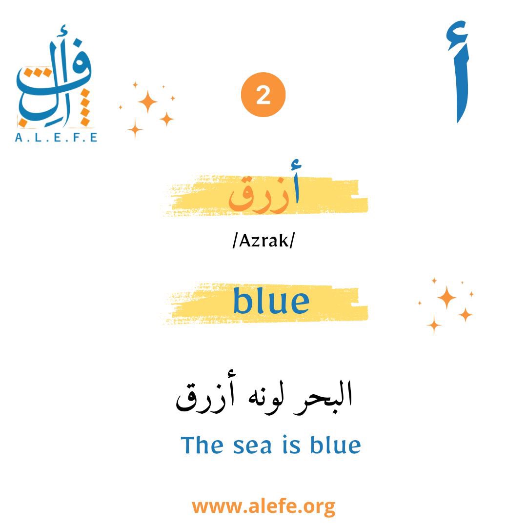 arabic_us's tweet photo. Let’s start with the first letter “أ” , the first letter of the Arabic alphabet! Learn 3 words and sentences using this letter

Drop in the comments other words include this letter🌟

#arabiclanguage 
#arabiclearning 
#arabicvocabulary 
#bilingualkids https://t.co/dbFTTgNiVL
