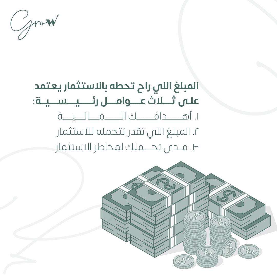 KsaGrow's tweet photo. حبيت تستثمر وتساءلت 🤔
المفروض كم المبلغ اللي استثمر فيه💰؟ https://t.co/hThGhgmnxD