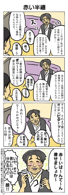 こっちは51本目に描いたやつです
「赤い半纏」 