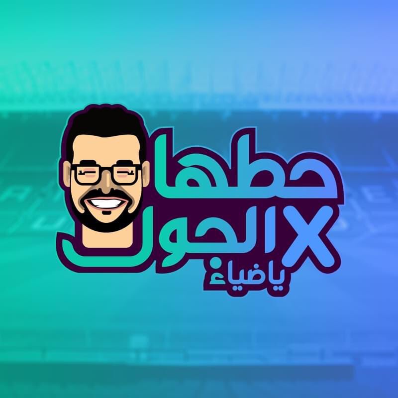مساء الفل للناس الكل ❤️

بكره بداية موسم جديد في البريميرليج هنكون موجودين فيه في كل البلاتفورمز بإذن الله كالمعتاد وبشكل أقوى من كل سنة إن شاء الله 

يوتيوب 

youtube.com/@MahmoudDiaaaa

انستاجرام .. mahmoud.diaaa

instagram.com/mahmoud.diaaa

فيسبوك بيدچ وأكونت