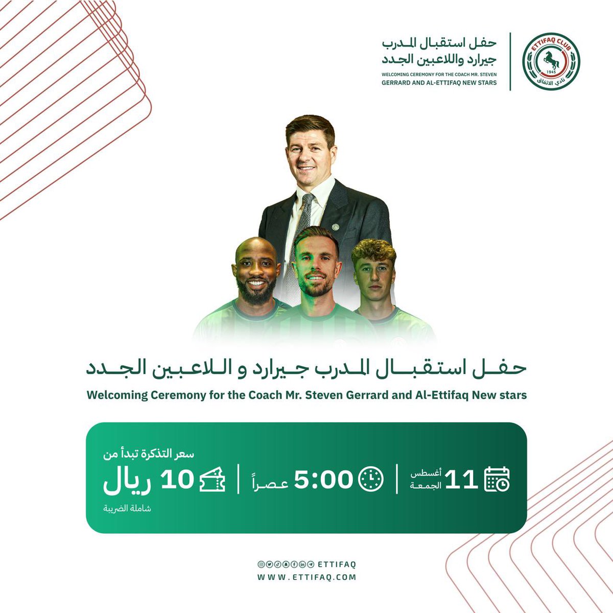 EFC_net's tweet photo. 🎫 |

سحب على تذكرة لمتابعين شبكة الاتفاق لحضور حفل استقبال نجوم نادي #الاتفاق غداً الجمعة

🎁 السحب من الرتويت . https://t.co/BNHo3MDeKD