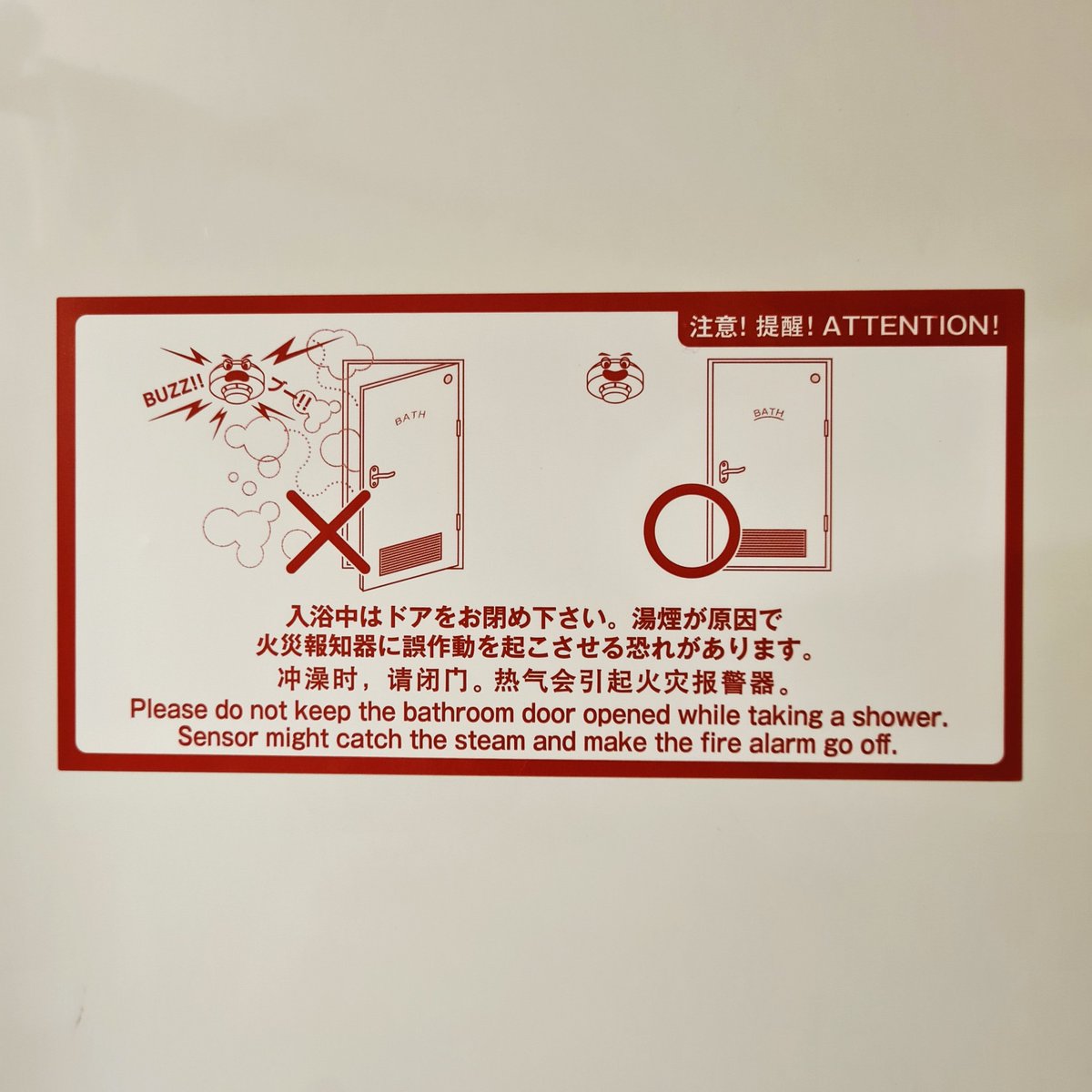 Things seen around #Japan: Angry smoke alarm [sign]. I don't know if this helps universally communicate the intention behind the warning/instructions, but it did at least make this sign fun enough for me to want to capture it. 

... we should put eyes on more things ;)