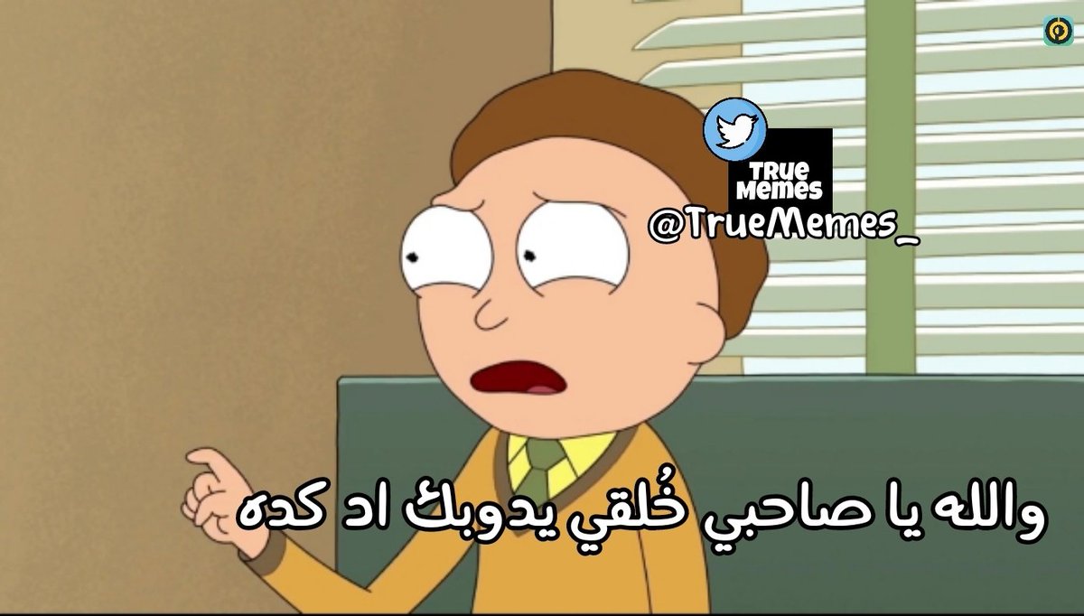 True Memes (@truememes_) on Twitter photo 