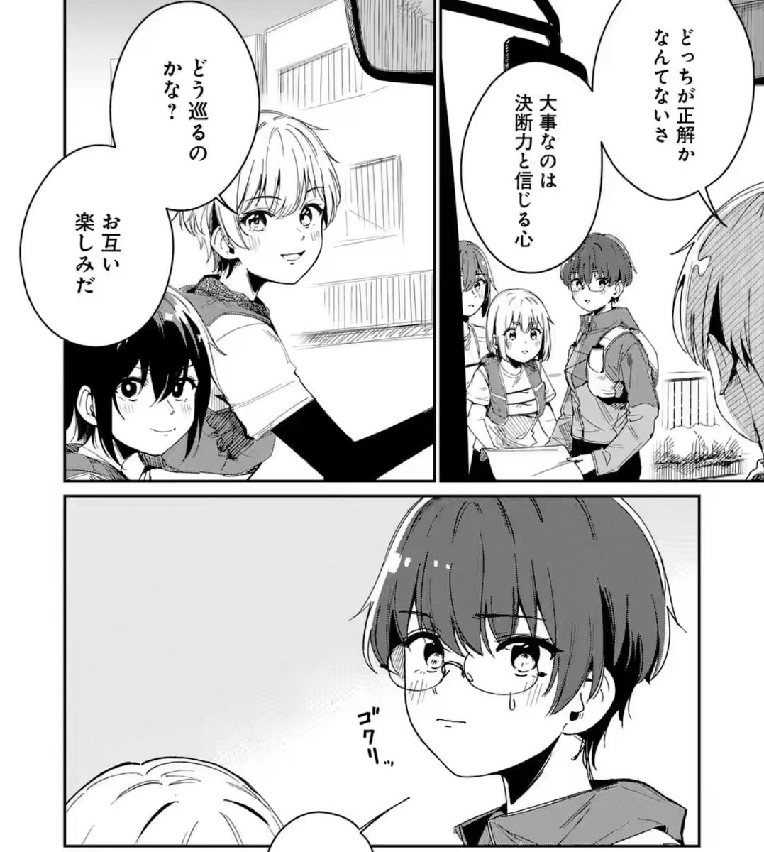 【本日更新!👟】(1/2) 凡竜先生『乙女の地球の走りかた』 第10話前半【CP10 走る理由(1)】が 無料公開されました!🧭  ロゲも周り方は自由。 オトナビ、出発!✊✊✊  今日から17日まで、CP5まで無料で読めますよ🌟  comic-fuz.com/manga/3192  🔽第1話、無料公開中!✨ 