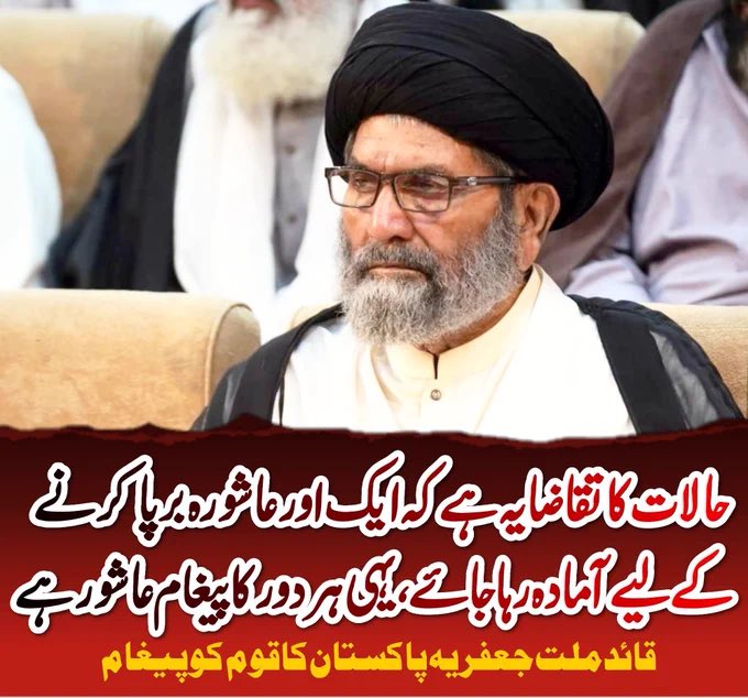 aaFii_aLi's tweet photo. مومنین تیار رہیں https://t.co/2pSnxAegUs