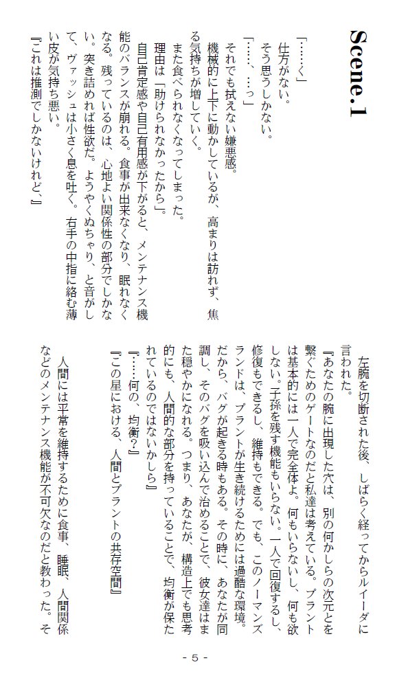 tap23pa's tweet photo. 8/12（1日目）夏コミのラスト告知です。C102/東４ホール「モ」02a「SWIMHOUSE」トライガンWV（牧台）（葬台）小説サークル/18禁あり　新刊は葬台小説（18禁）です。WVwebオンリー「Wonderful Vacation」さんのチラシも配付します。https://t.co/eMoDi4Tq6y　参加の皆様、どうぞよろしくお願いします！ https://t.co/cZ7KlC4Ivv