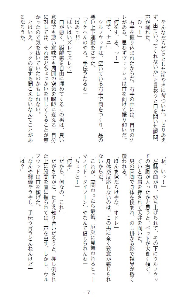 tap23pa's tweet photo. 8/12（1日目）夏コミのラスト告知です。C102/東４ホール「モ」02a「SWIMHOUSE」トライガンWV（牧台）（葬台）小説サークル/18禁あり　新刊は葬台小説（18禁）です。WVwebオンリー「Wonderful Vacation」さんのチラシも配付します。https://t.co/eMoDi4Tq6y　参加の皆様、どうぞよろしくお願いします！ https://t.co/cZ7KlC4Ivv