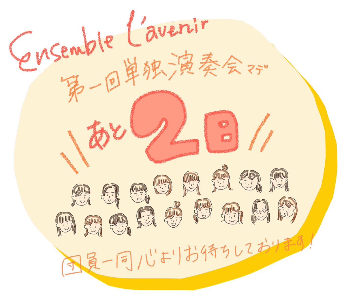lavenir_chorus's tweet photo. #lavenir演奏会
似顔絵可愛すぎます🤦‍♀️🤦‍♀️ 💕 https://t.co/fNtGD2NTAG