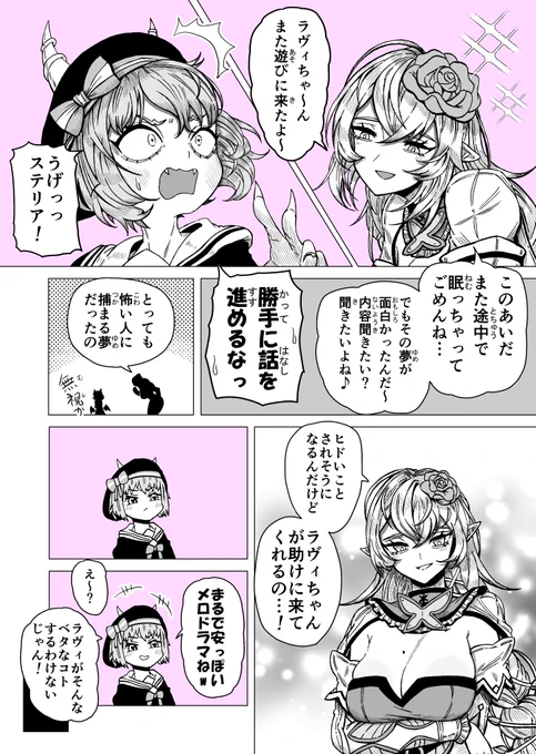 エルフの見た吸血鬼の王の夢
#コンパス 