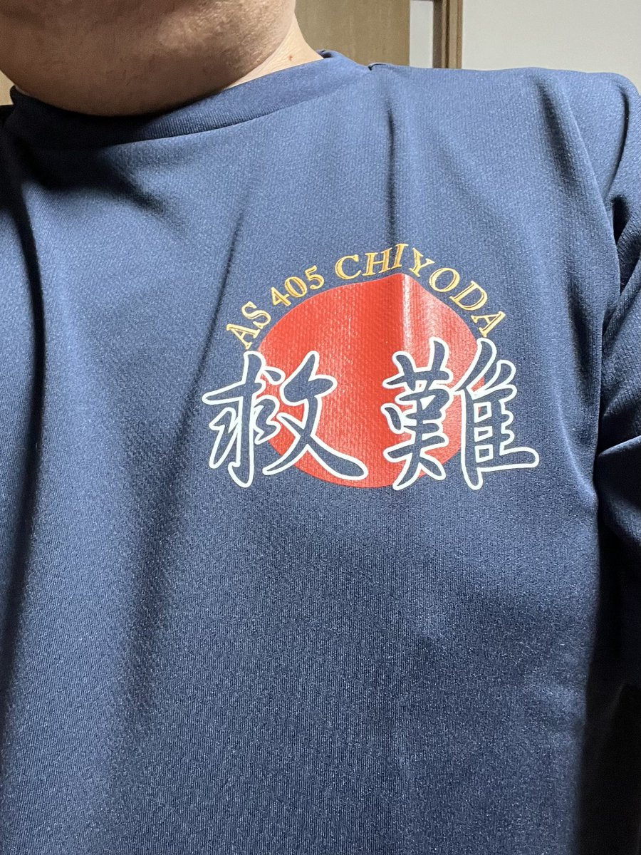 koni_ch47ja's tweet photo. 吟味の結果…
今日はこのTシャツ‼️‼️😍😍

#潜水艦救難母艦ちよだ
#AS405
#DSRV
#除籍記念Tシャツ https://t.co/7ogQaRFSKI
