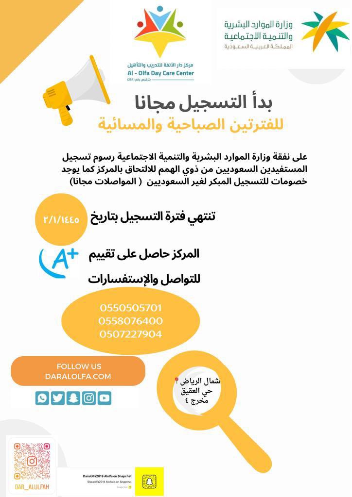 عـاد الهـوى عـاد 🥳

عُدنا بعد الراحة لبداية إنطلاقة عـامنا الجـديد 
#عودة_المدارس #مركز_اطفال_رعايه_نهاريه