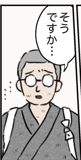 24話。この小坊主みたいな人が好き