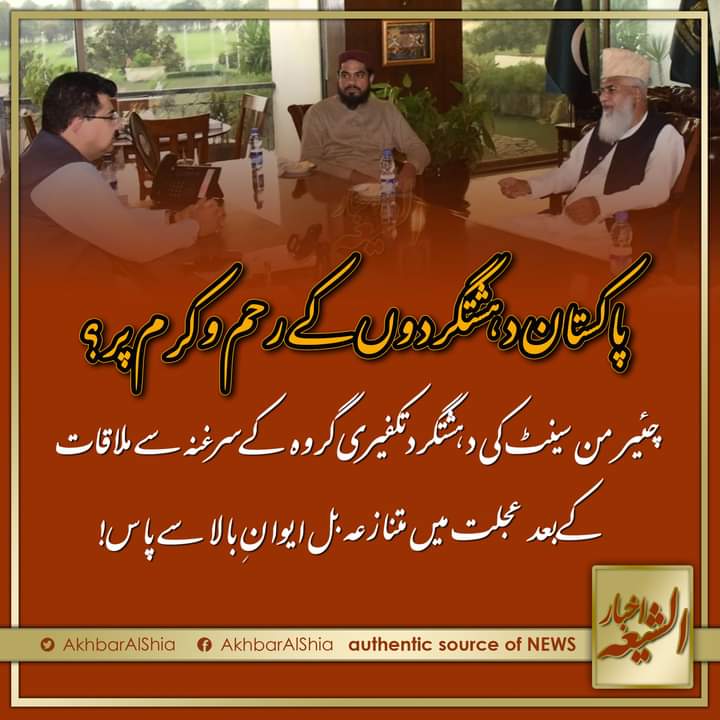 AKazmiITP's tweet photo. کالا قانون نامنظور!!! 
#متنازعہ_ترمیمی_بل_نامنظور https://t.co/says0DbMlY
