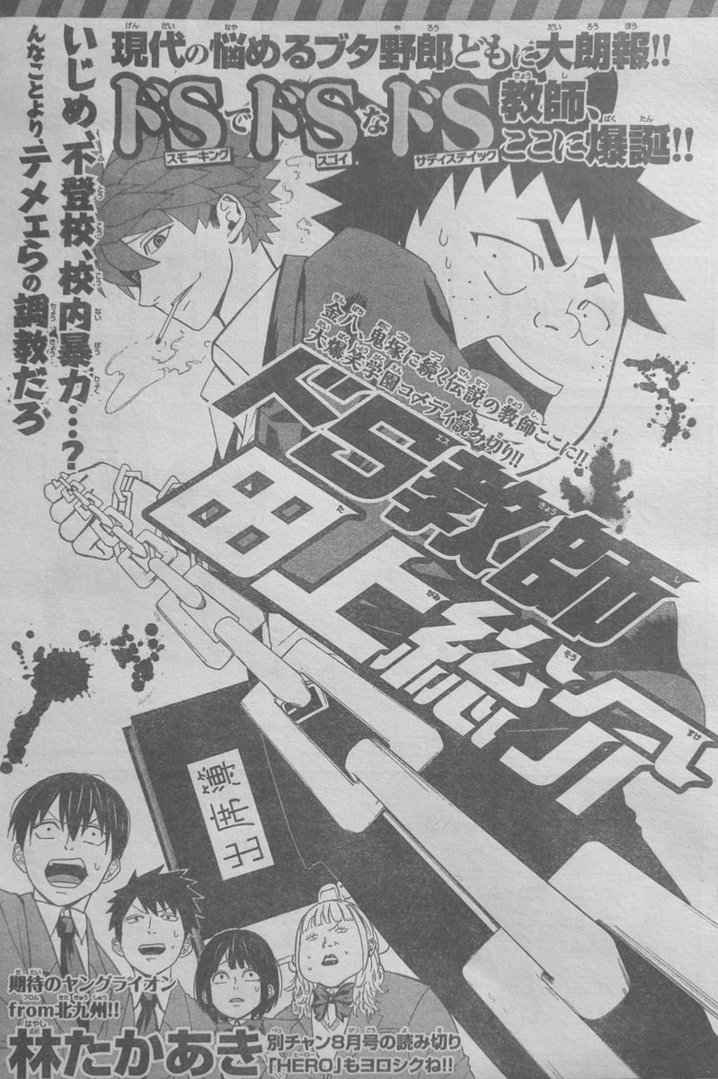 落描き 昔描いた読み切りのキャラ 連載用ネームも描いたけど、教師ものは難しくて苦戦した思い出😌