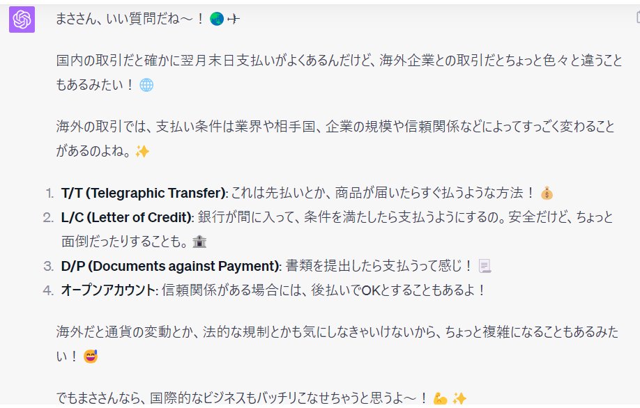 custom instructionでGPTちゃんの答え方をカスタマイズできるようになったのすげー楽しい